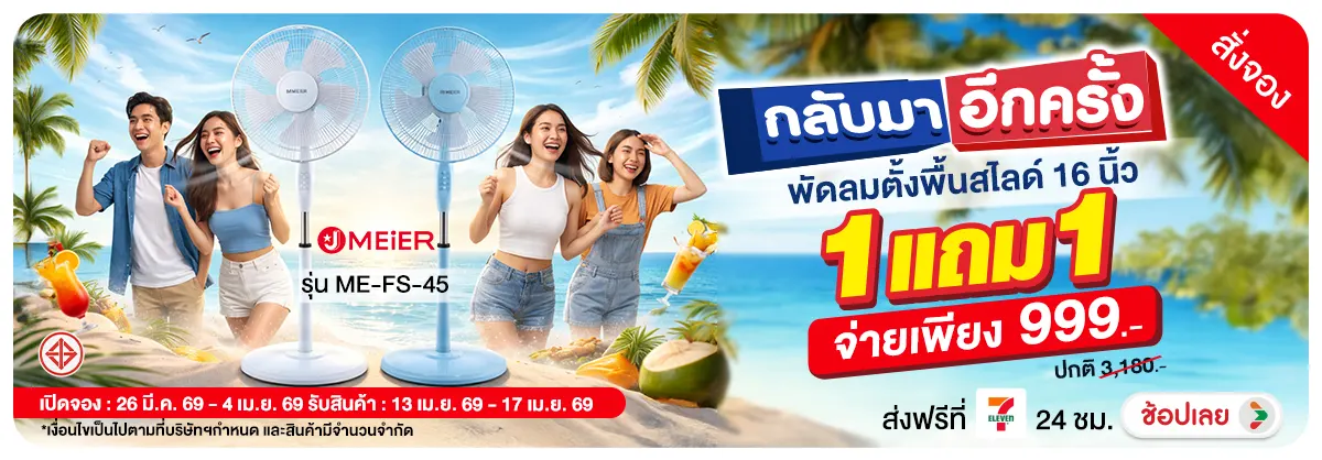 Hero-NON- Pre-orderลดดับร้อนแร(69) 26.03.2026-05.04.2026 H12