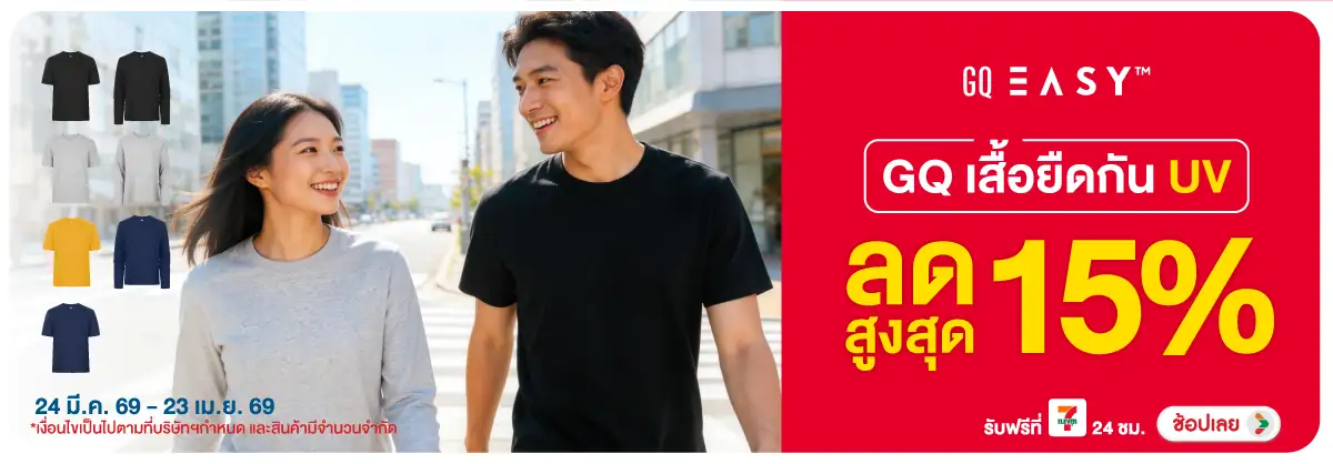 Hero-FS- GQ Easy เสื้้อยืดกัน(1015) 24-23.04.26 H12