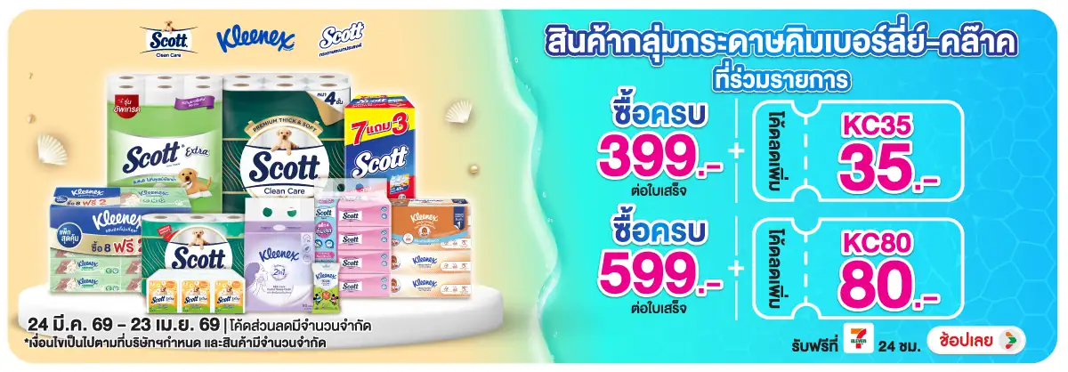 Hero-HPMK- 1.ซื้อสินค้ากระดาษแบ(1093) 24-23.04.26 H12