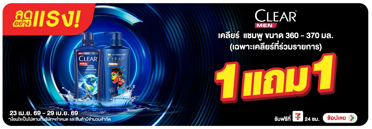 Hero-BTHL- ลดอย่างแรง เคลียร์ ((1172) 23-29.04.26 H12