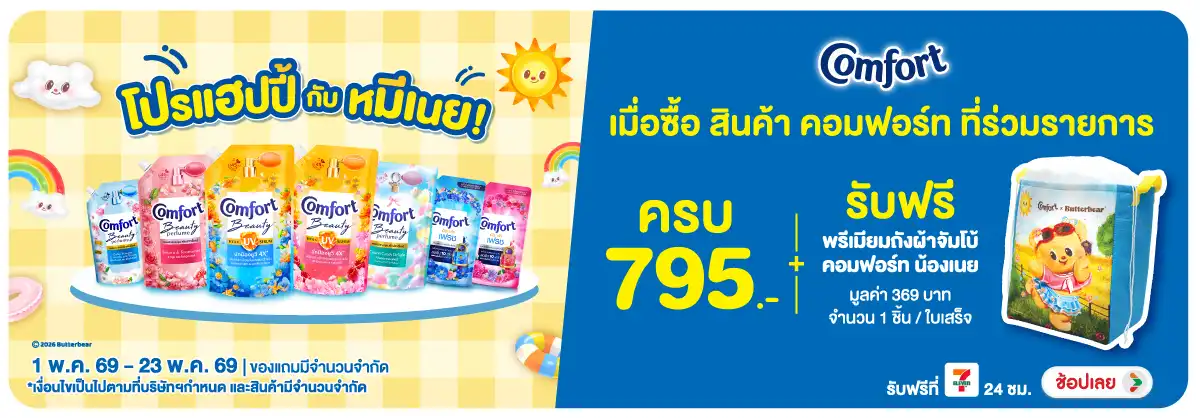 Hero-HPMK- เมื่อซื้อ สินค้า คอม(1322) 01-23.05.26 H12