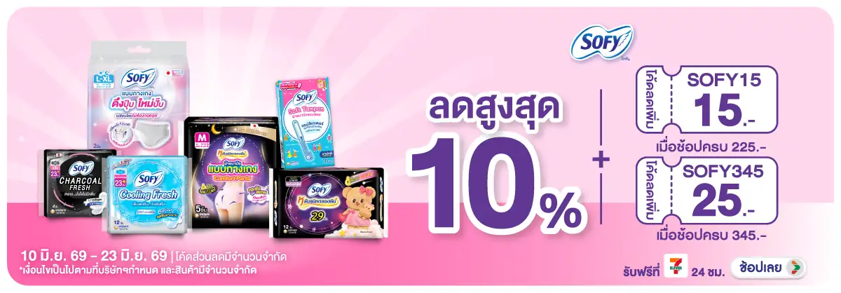 Hero-BTHL- เมื่อซื้อ ผ้าอนามัยแ(1485) 10-23.06.26 H12