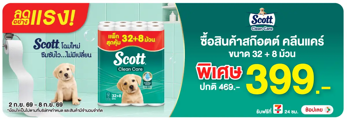 ลดอย่างแรง-HPMK- ลดอย่างแรง สก๊อตต์ ค(2473) 02-08.09.26 H12