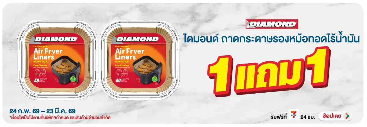 Hero-HPMK- ไดมอนด์ แผ่นกระดาษรอ(527) 24-23.03.26 H12