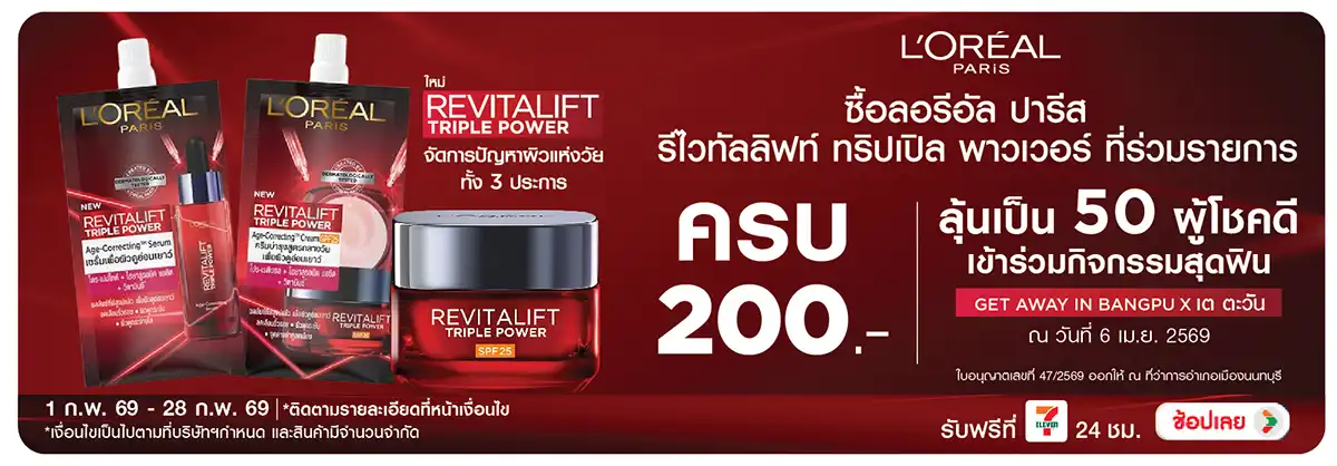 Hero-BTHL- L'Oreal Triple power(536) 01-28.02.26 H12