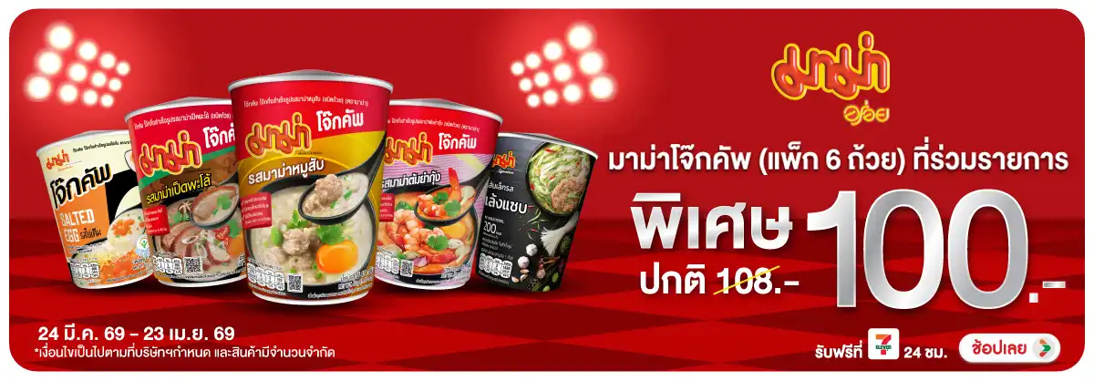 Hero-Eat- ซื้อมาม่าโจ๊กคัพ (แพ(947) 24-23.04.26 H12