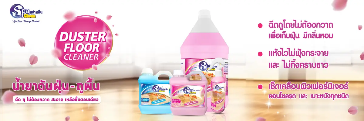 SIS-Spaclean-May2025