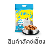 ICON-CAT-สัตว์เลี้ยง
