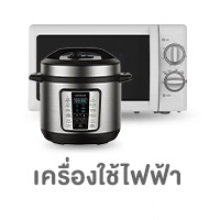 ICON-CAT-เครื่องใช้ไฟฟ้า