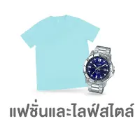 ALL-LIVING-แฟชั่น