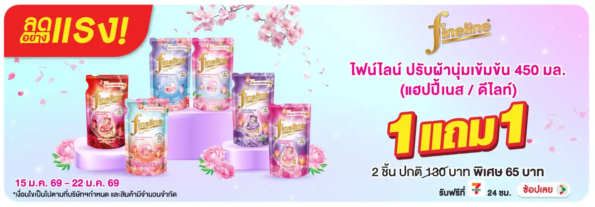 Hero-HPMK- ลดอย่างแรง ไฟน์ไลน์ (208) 15-22.01.26 H12