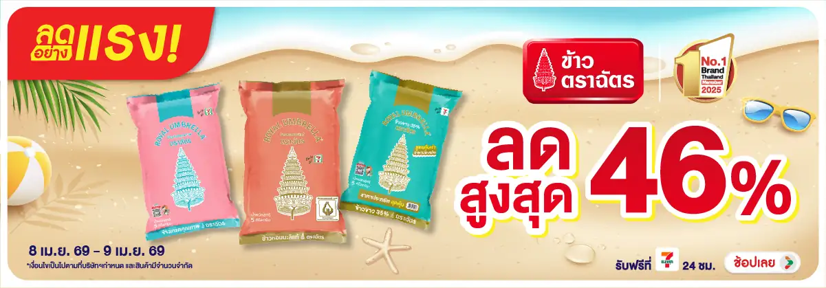 Hero-Eat- ลดอย่างแรง ซื้อข้าวต(921) 08-09.04.26 H12