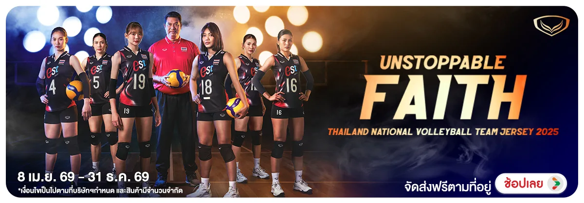 Hero-NON- THAILANDNATIONVOLLEY(20) 08.04.2026-01.01.2027 H12