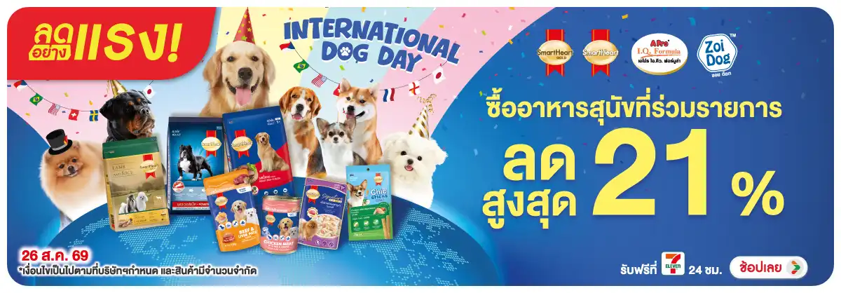 Hero-ลดอย่างแรง-PETS- ลดอย่างแรง สินค้าสำห(2454) 26-26.08.26 H12