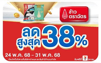 Beside-ข้าวตราฉัตร