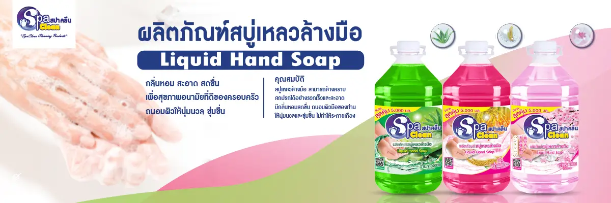 SIS-Spaclean-May2025