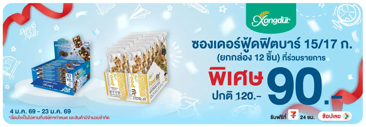 Hero-Eat- ซื้อ ซองเดอร์ ที่ร่ว(63) 04-23.01.26 H12