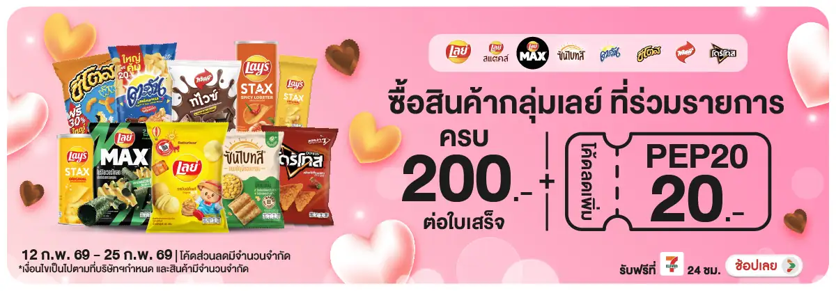 Hero-Eat- เมื่อซื้อ สินค้าขนมภ(480) 12-25.02.26 H12