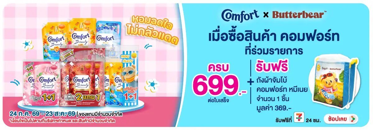 Hero-HPMK- เมื่อซื้อ สินค้า คอม(1937) 24-23.08.26 H12