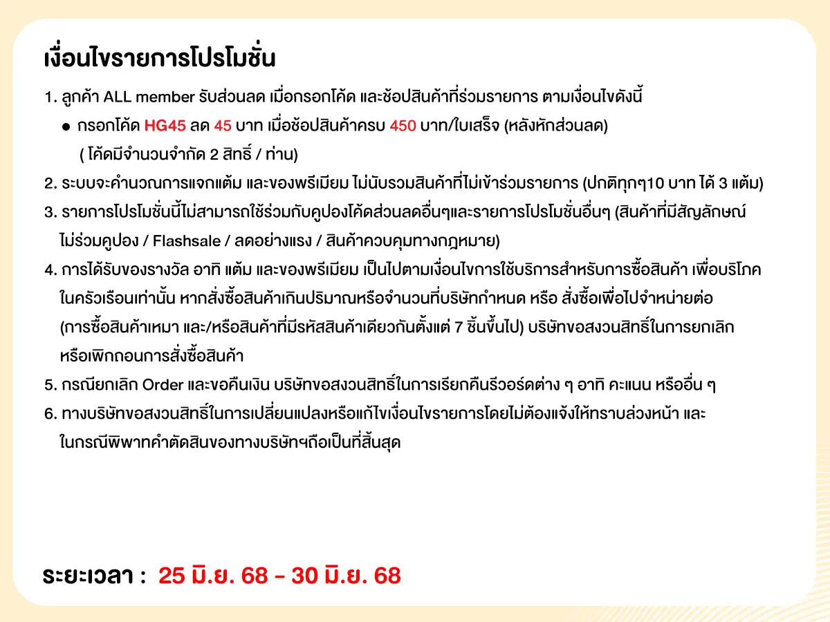 Home and Lifestyle (25 - 30 June 25)