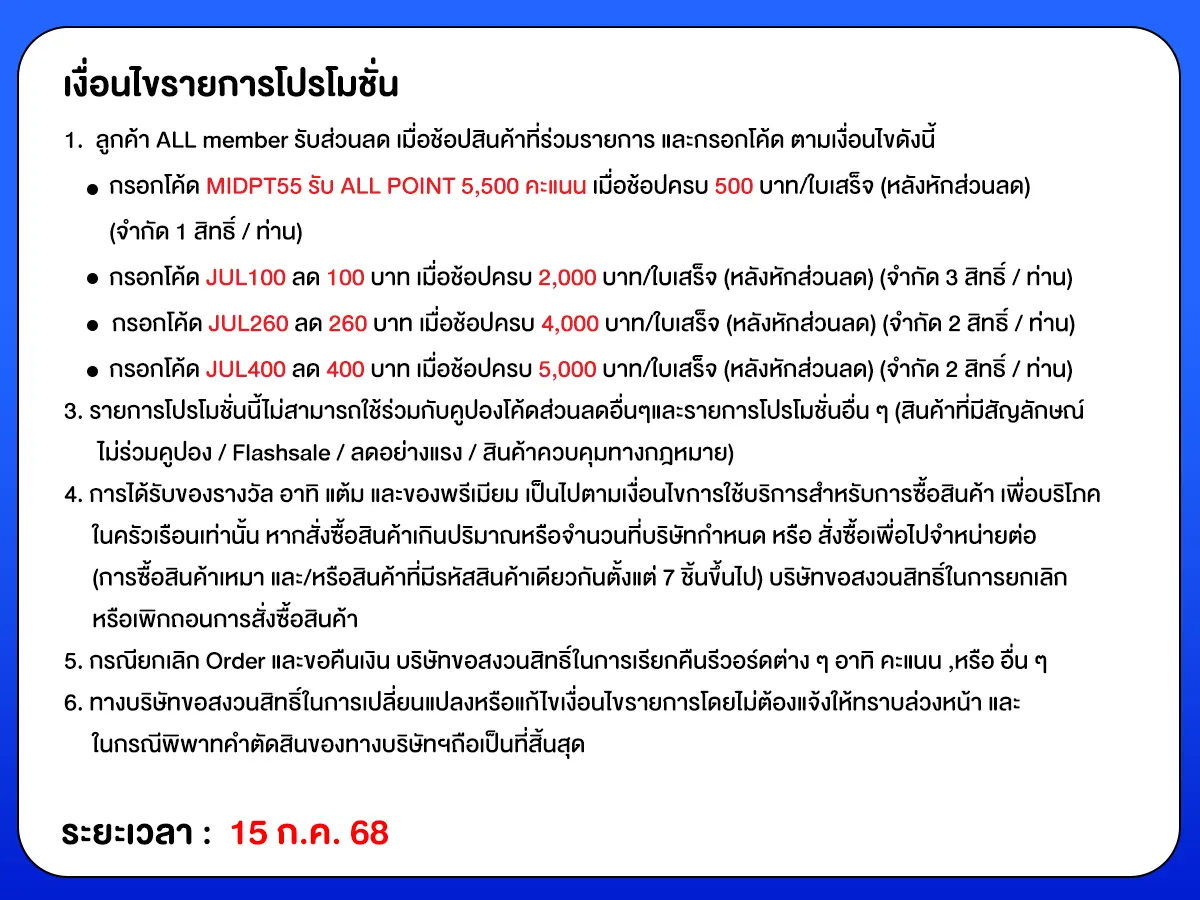 Mid month sale (15 July 25)