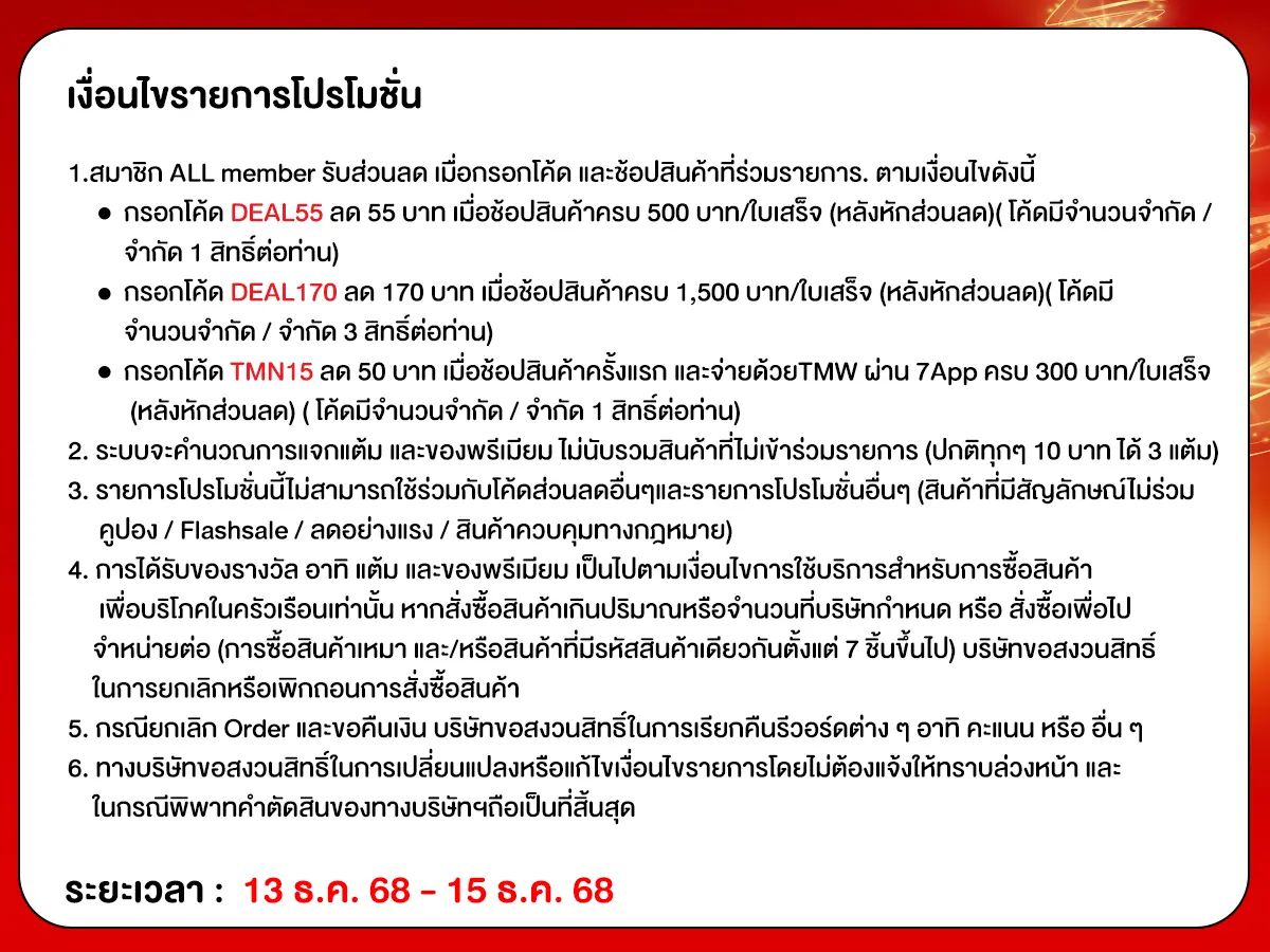 Mid Month Sale (13 - 15 Dec 25)