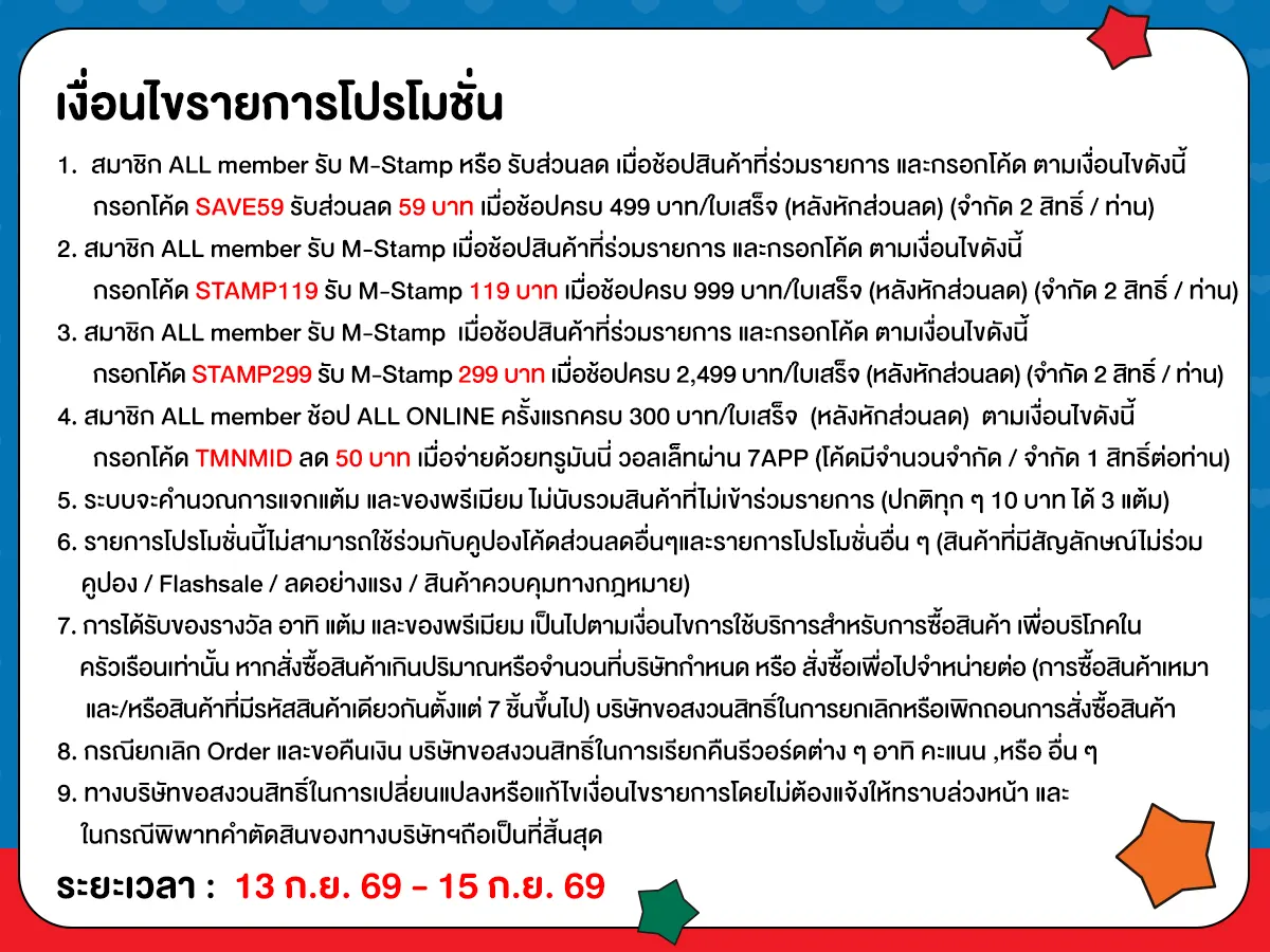 Mid Month Sale (13 - 15 Sep 26)