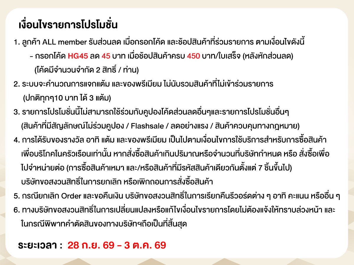 Home & Lifestyle ​ จัดบ้านใหม่ คุ้มทุกมุม (28 Sep - 3 Oct 26)