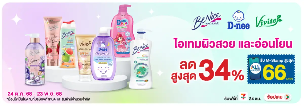 Hero-BTHL- Benice และ D-Nee Viv(40) 2423.11.25 H12