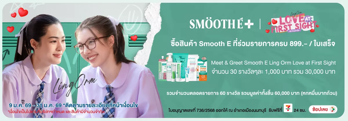 Hero-BTHL- Lucky Draw Smooth E (343) 09-31.01.26 H12
