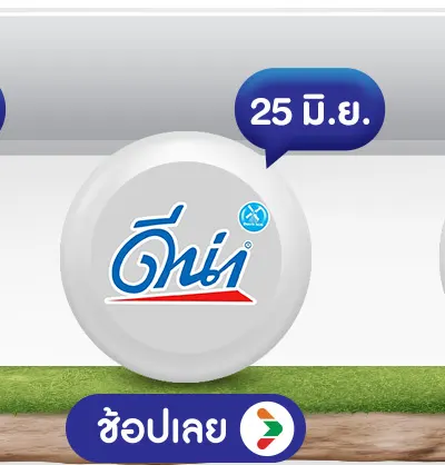 ดีน่า