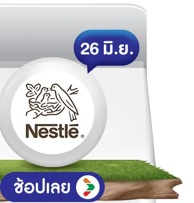 Nestle