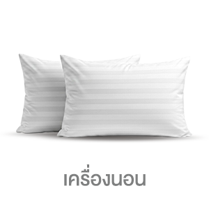 ICON-เครื่องนอน