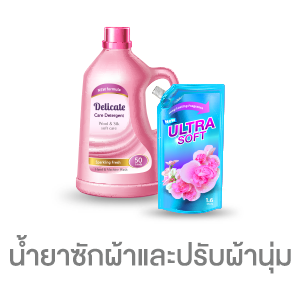 ICON-CAT-น้ำยาปรับผ้านุ่ม
