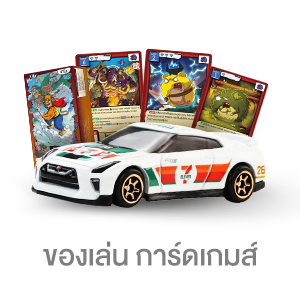 ICON-ของเล่น การ์ดเกม