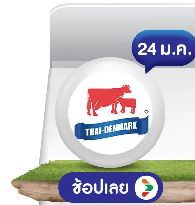 ไทย-เดนมาร์ค