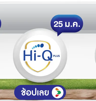 Hi-Q