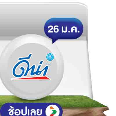 Milk Festival (24 - 31 Jan 26)