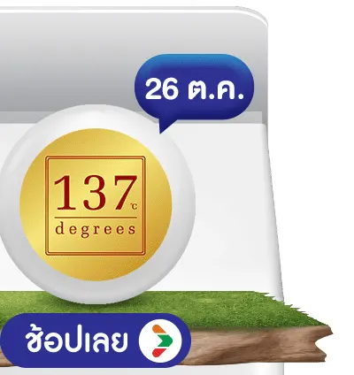 137 Degrees
