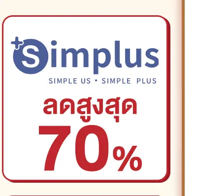 Simplus