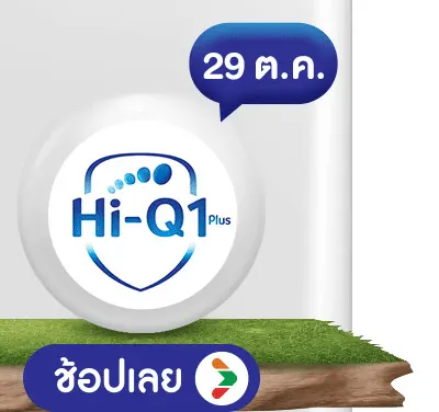 Hi-Q