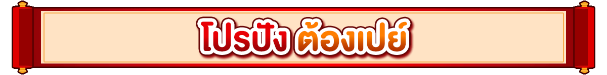 PAYDAY (24-31 Jan 26)