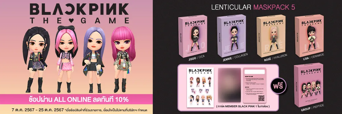 BLACKPINK THE GAME MASKPACK