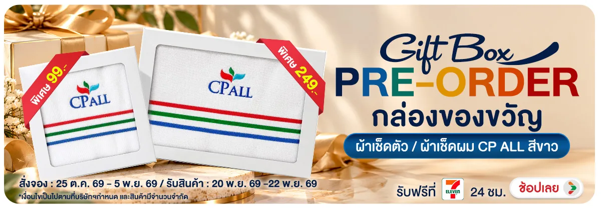 Hero-NON- แทรกPre-Orderกล่องขอ(71) 25.10.2026-06.11.2026 H12