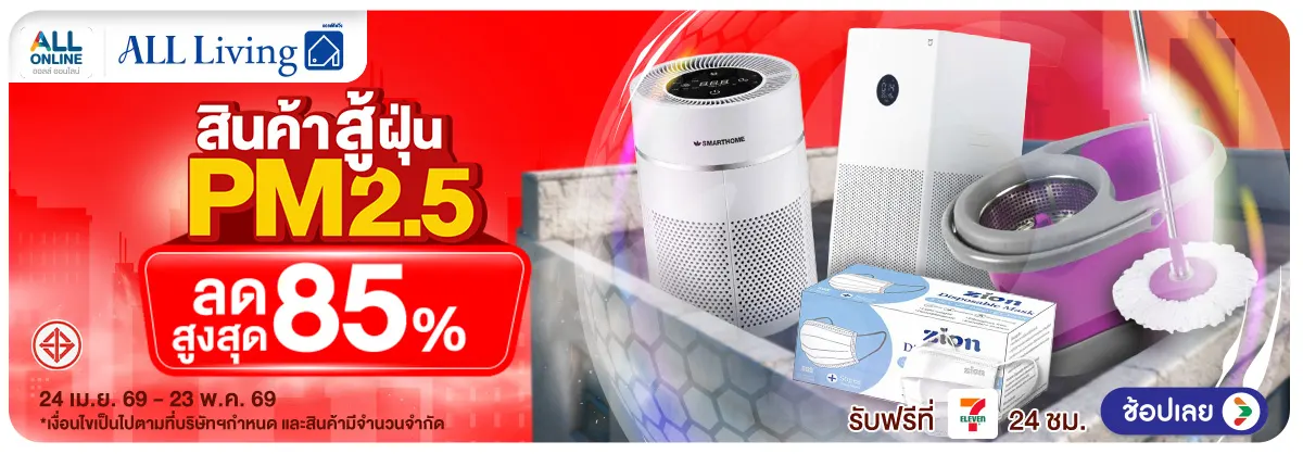 Hero-สู้ฝุ่น PM2.5 (24 Apr - 23 May 26)