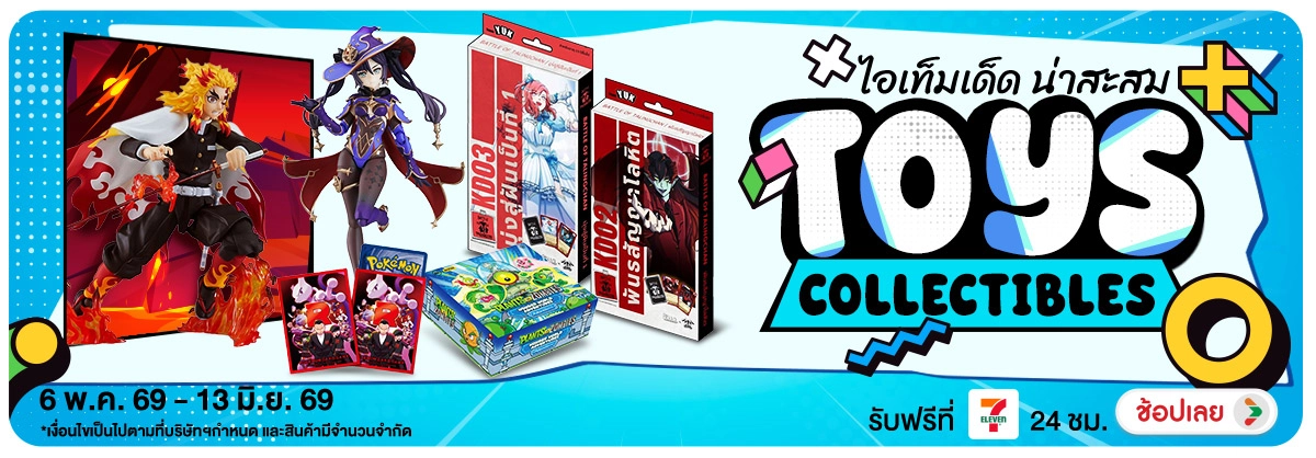 Hero-NON- ToysCollectiblesไอเท(13) 06.05.2026-14.06.2026 H12