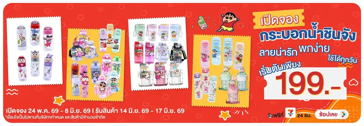 Hero-HPMK- Pre-Order ยกทัพกระบอ(1540) 24-08.06.26 H12