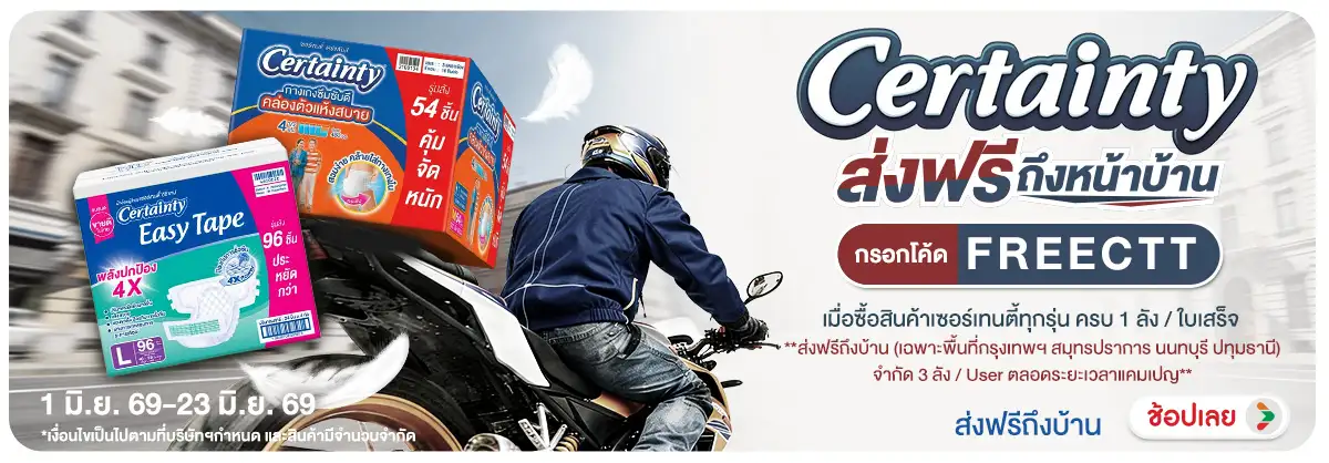 Hero-NON- ส่งฟรีถึงหน้าบ้านเซอ(23) 01.06.2026-24.06.2026 H12