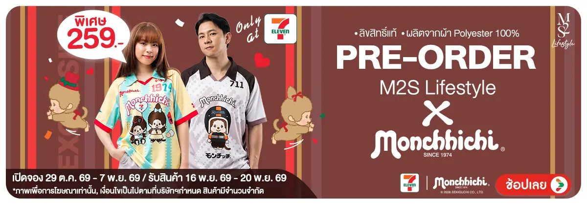 Hero-Pre-Order M2S Ls JerseyxMonchhichi (29 Oct - 7 Nov 26)