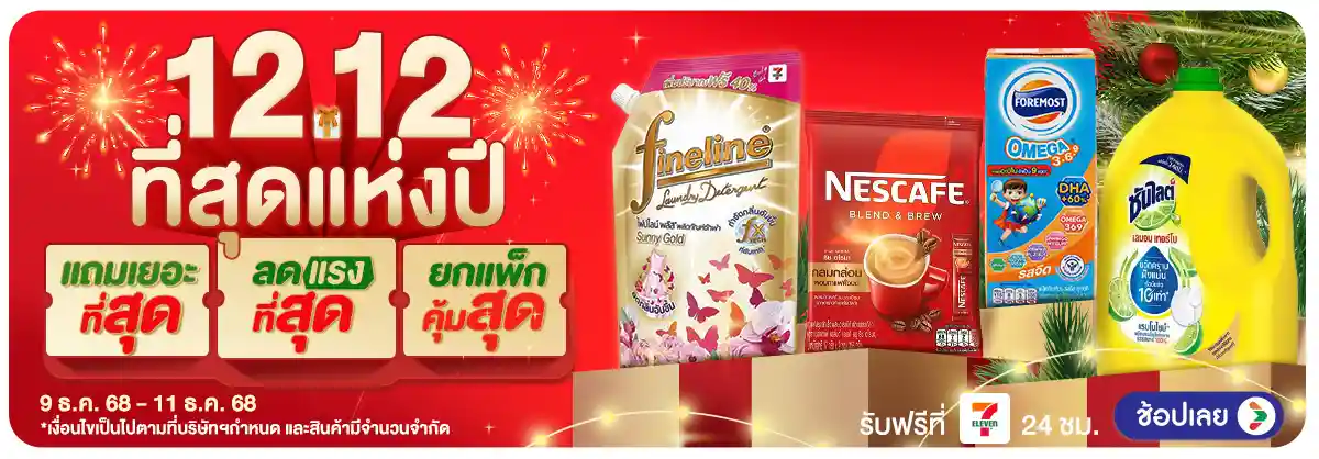 Hero-Pre-Sale 12.12 (9 - 11 Dec 25)